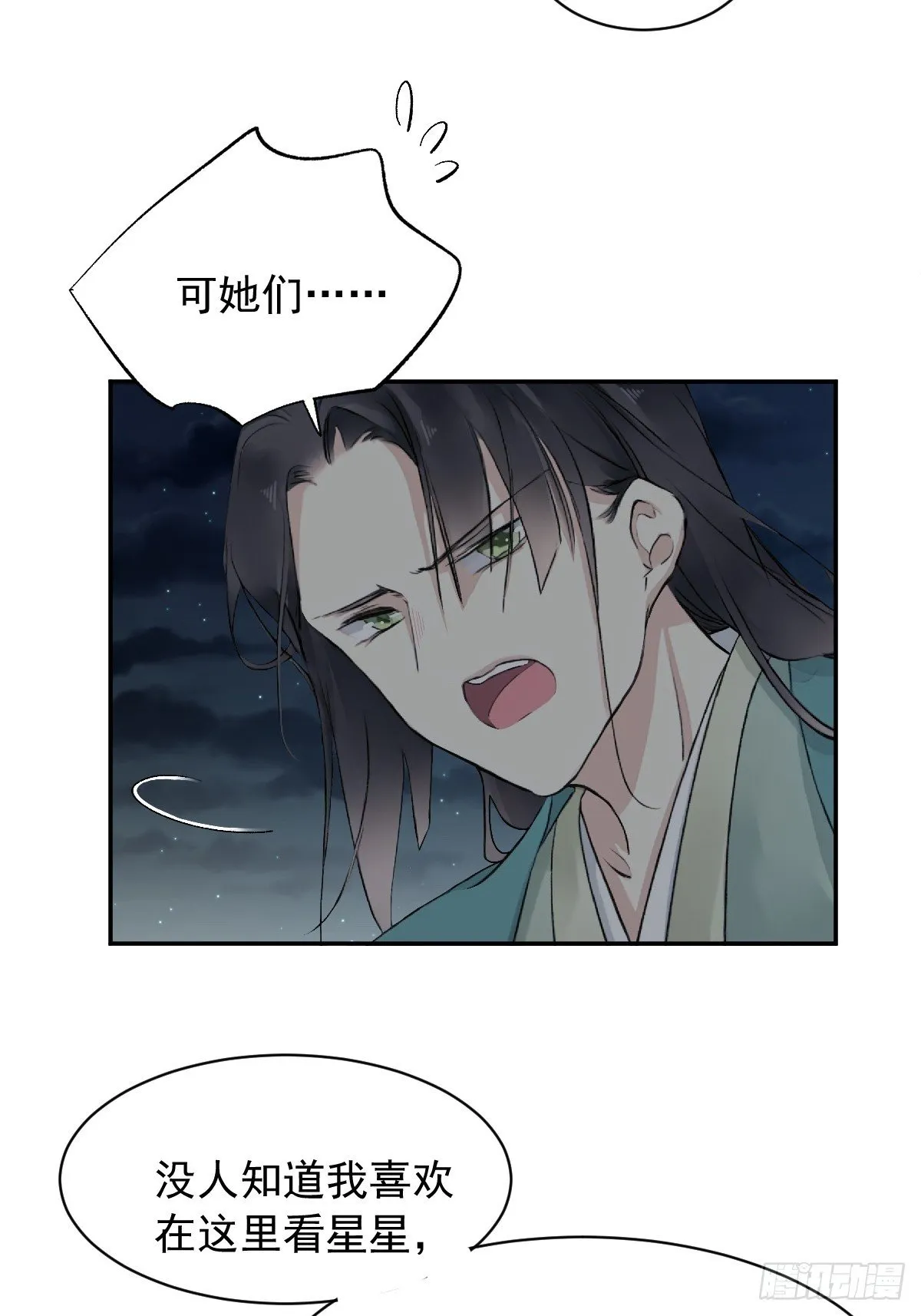 鸡汤皇后(第二季)漫画,第27话2图