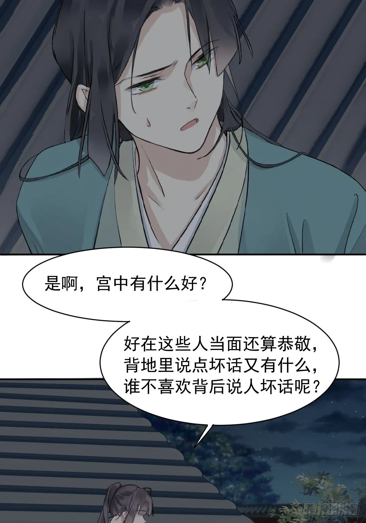 鸡汤皇后(第二季)漫画,第27话1图