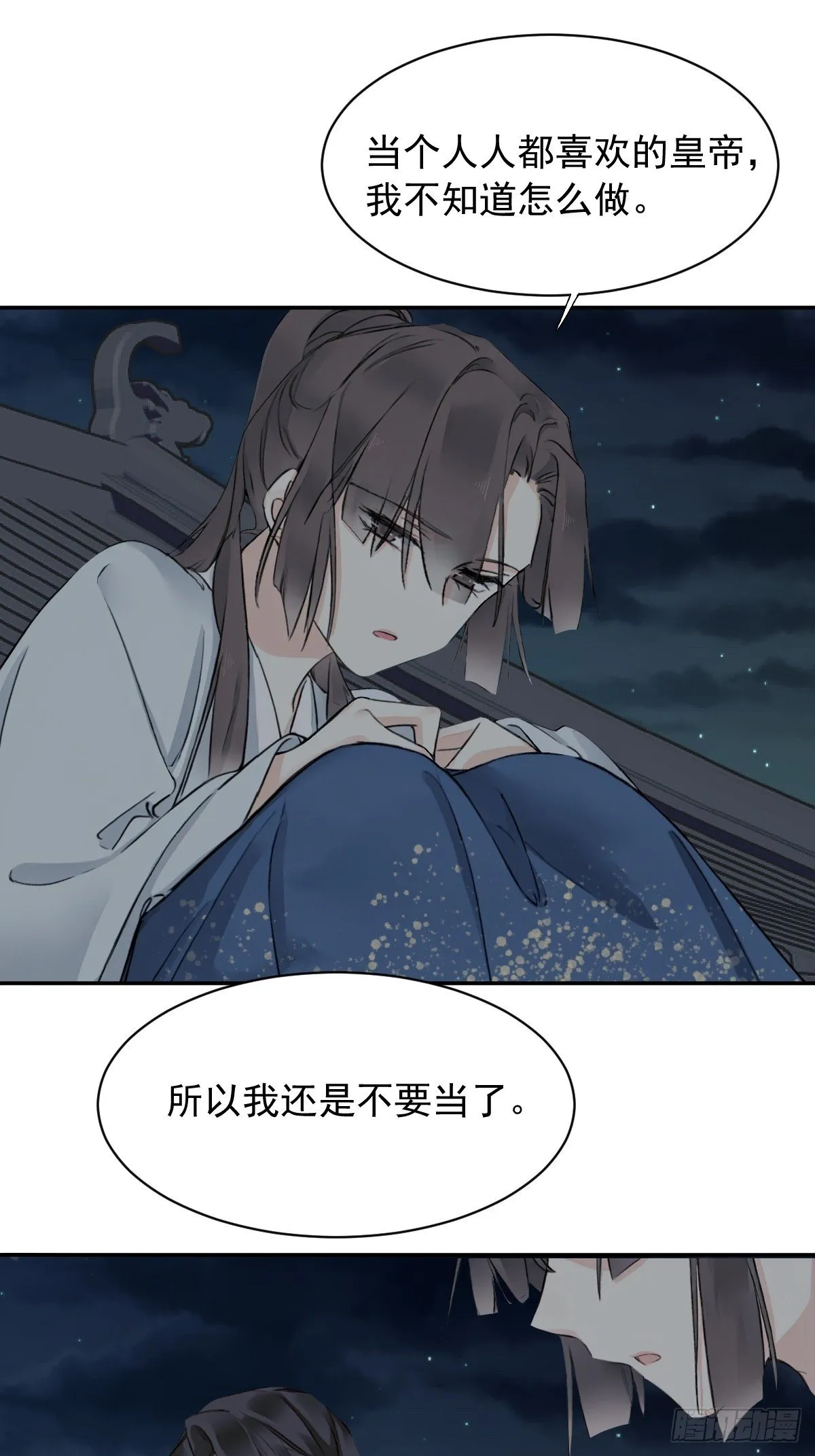 鸡汤皇后(第二季)漫画,第27话1图
