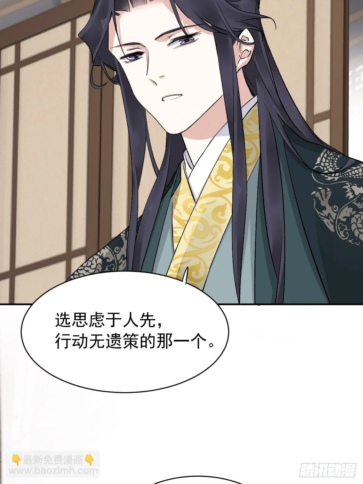 鸡汤皇后(第二季)漫画,第28话1图