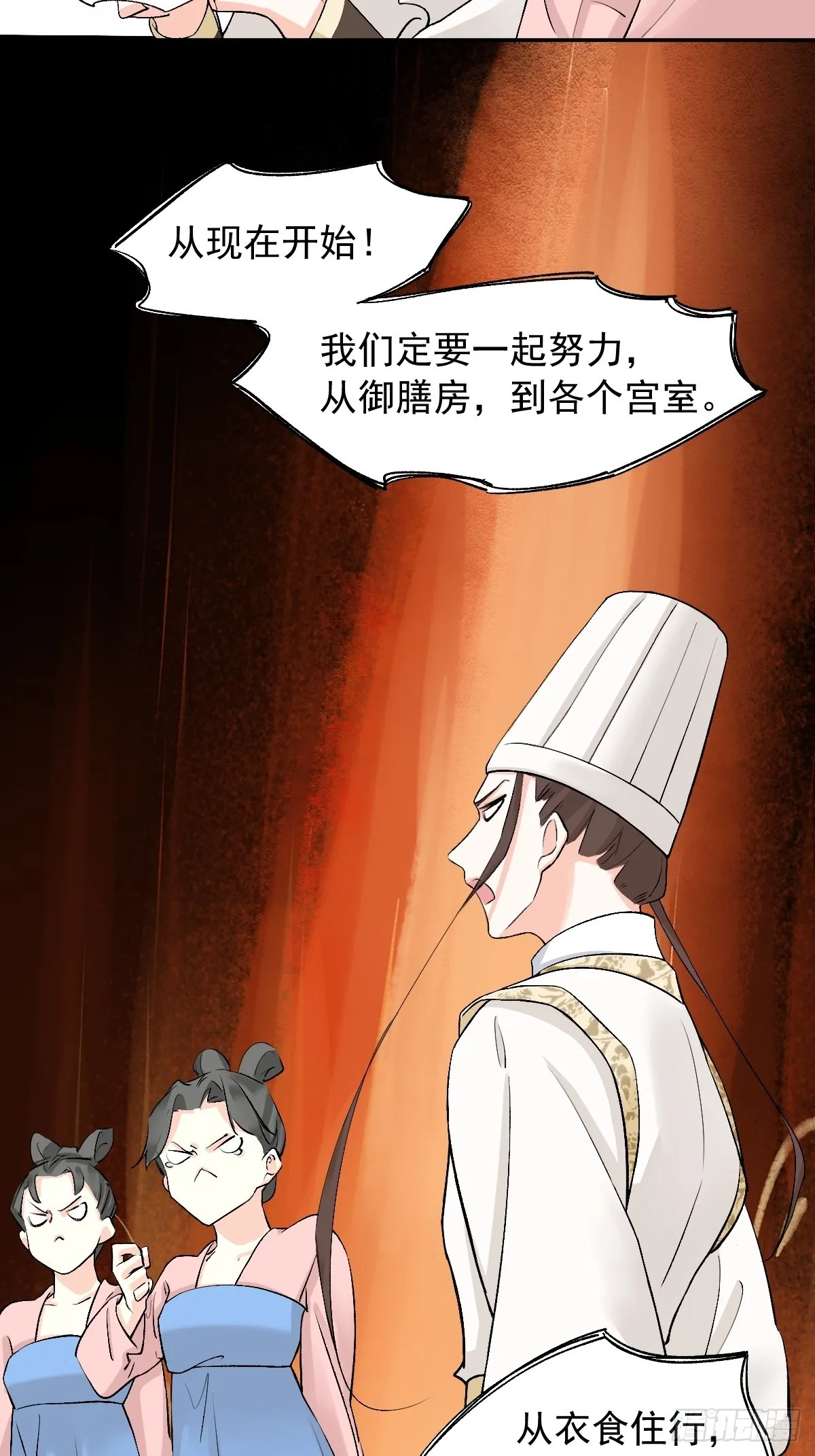鸡汤皇后(第二季)漫画,第27话2图