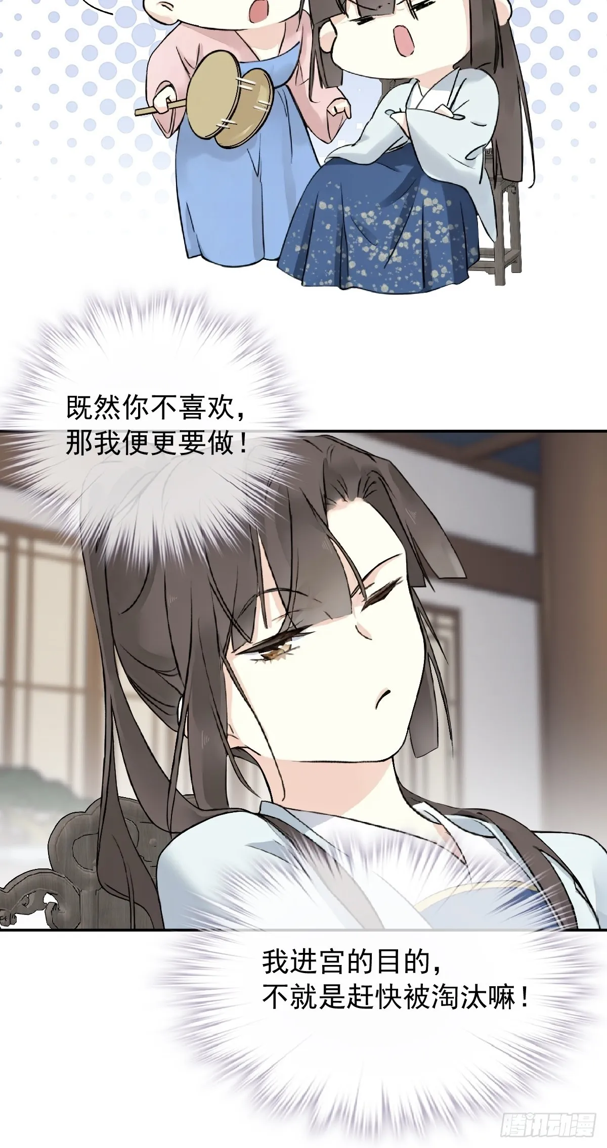 鸡汤皇后(第二季)漫画,第28话2图