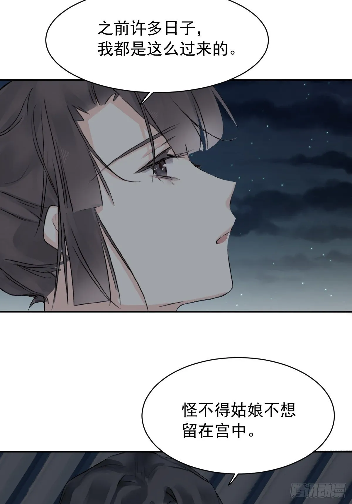 鸡汤皇后(第二季)漫画,第27话2图