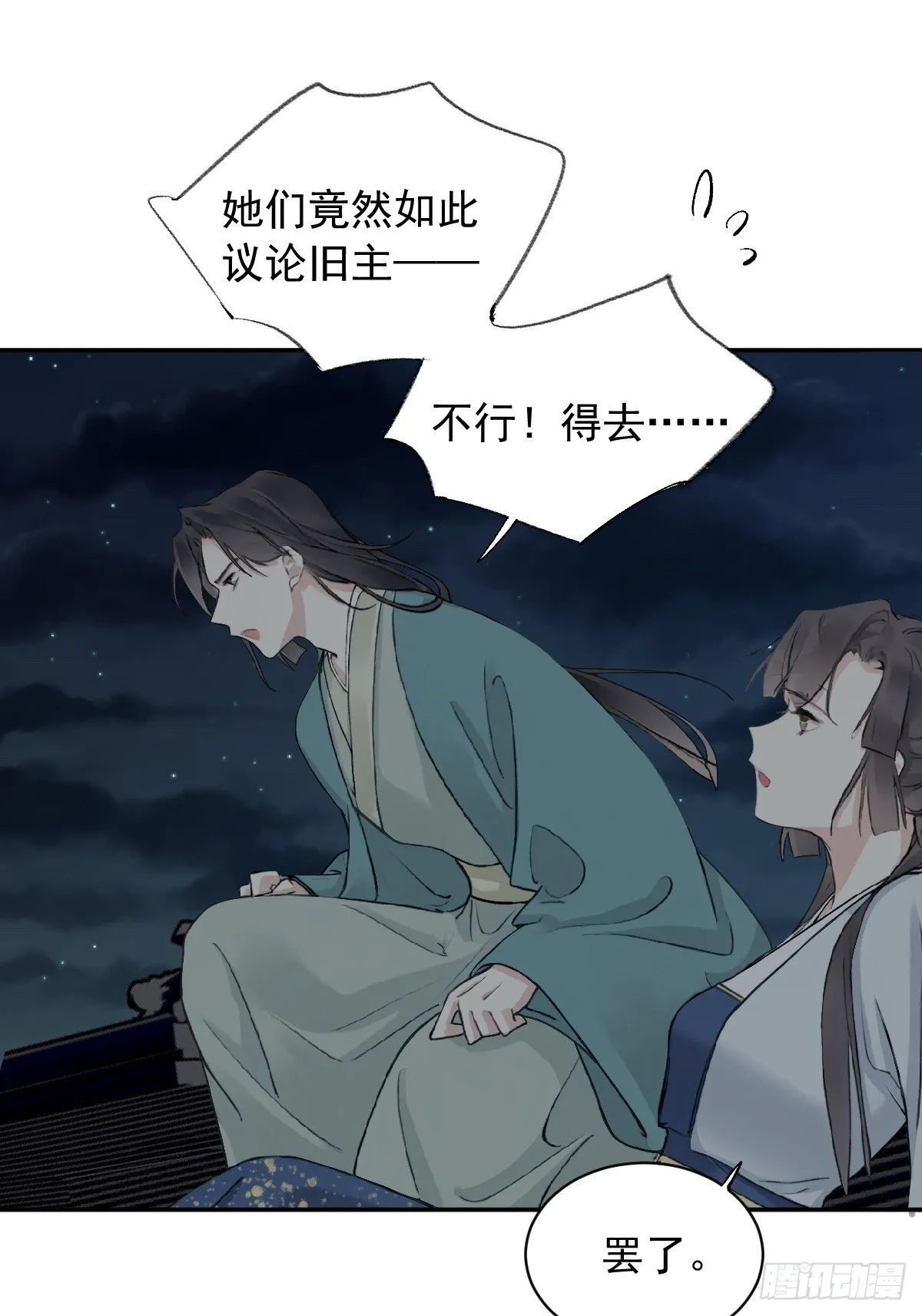 鸡汤皇后(第二季)漫画,第27话1图