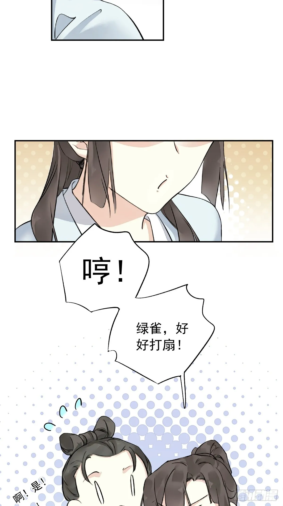 鸡汤皇后(第二季)漫画,第28话1图