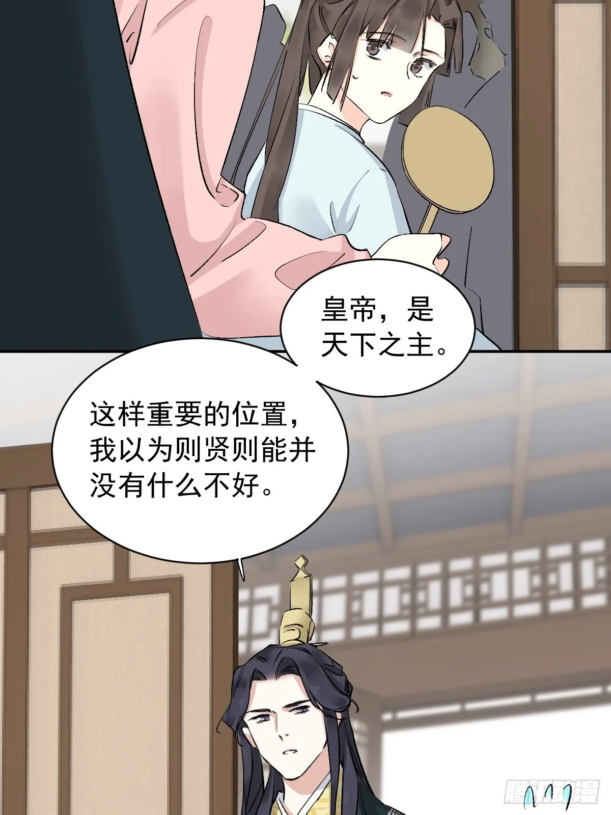 鸡汤皇后(第二季)漫画,第28话2图