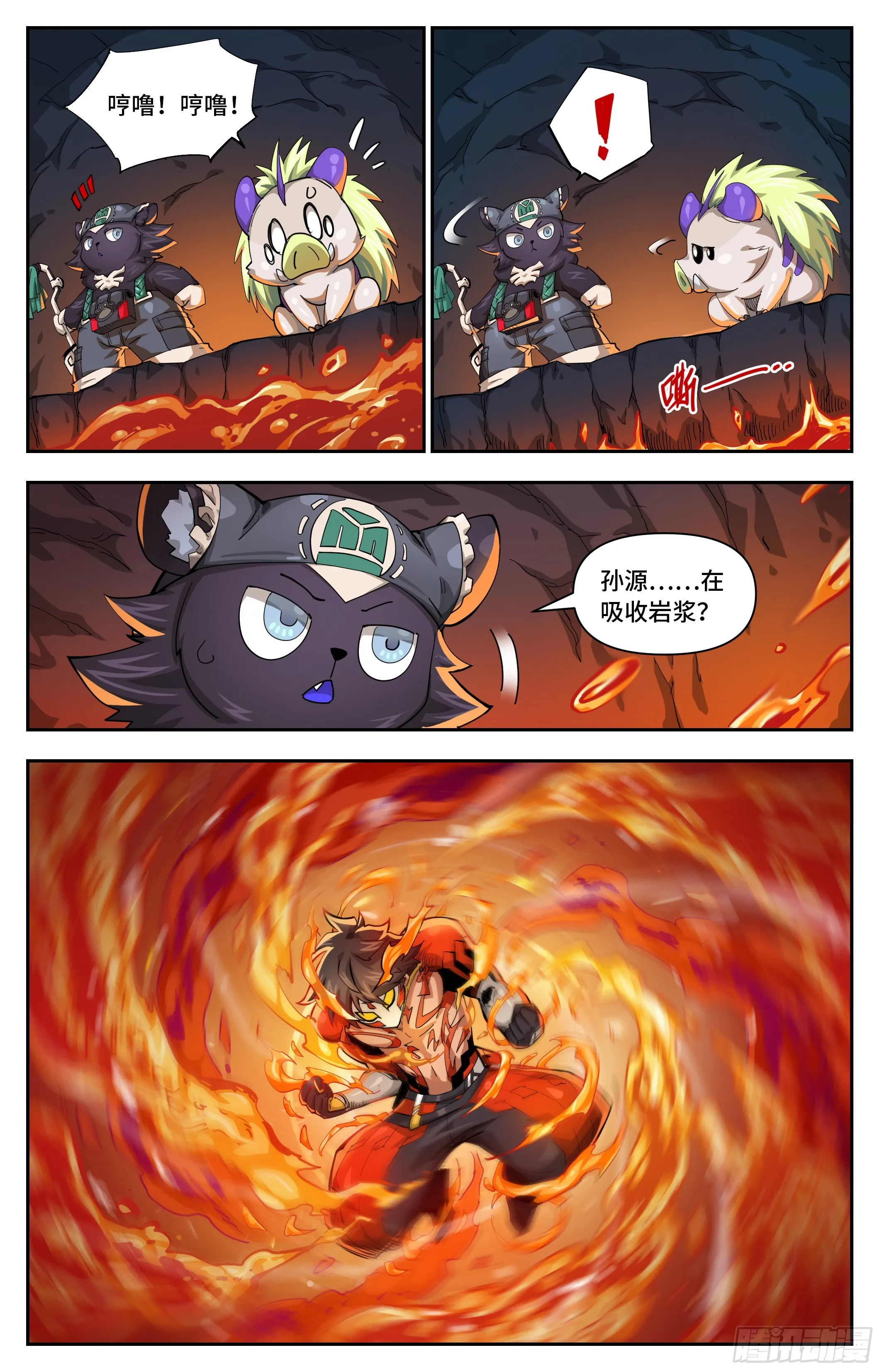 英雄对决破空漫画,036 致命弱点（上）1图
