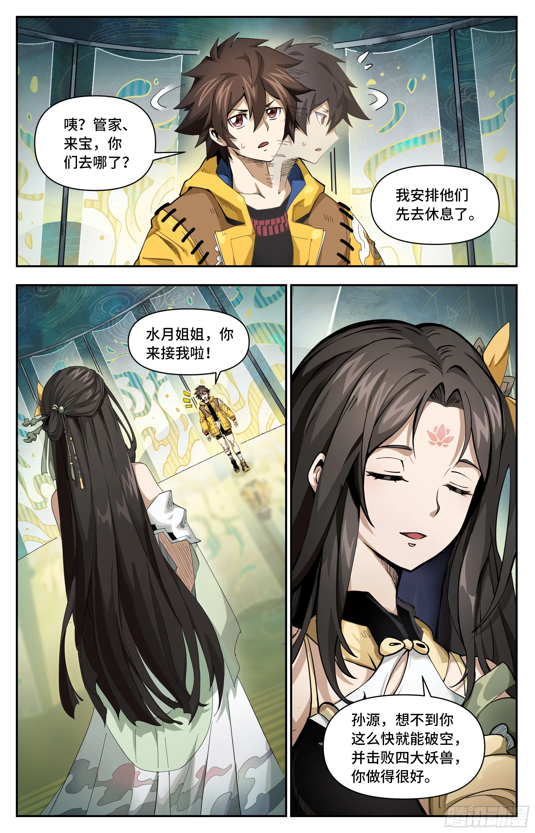 英雄对决破灭漫画,041 恶念（下）2图