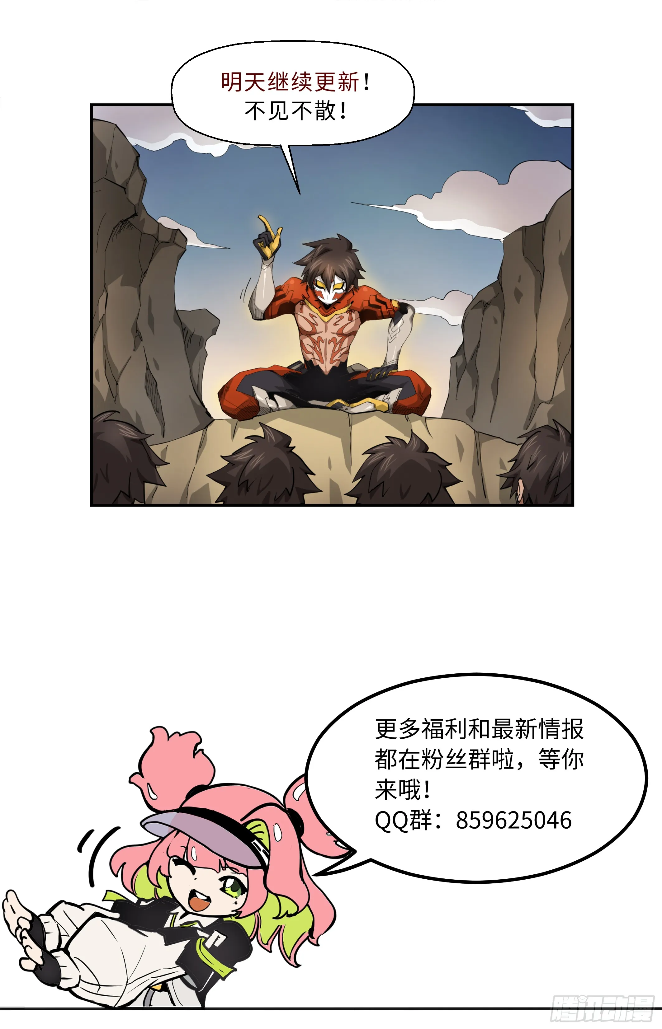 英雄对决破空漫画,036 致命弱点（上）1图