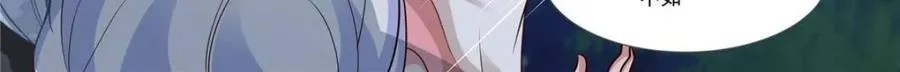 反派大师兄，师妹们全是病娇漫画,第157话 -真的一滴都没有了2图