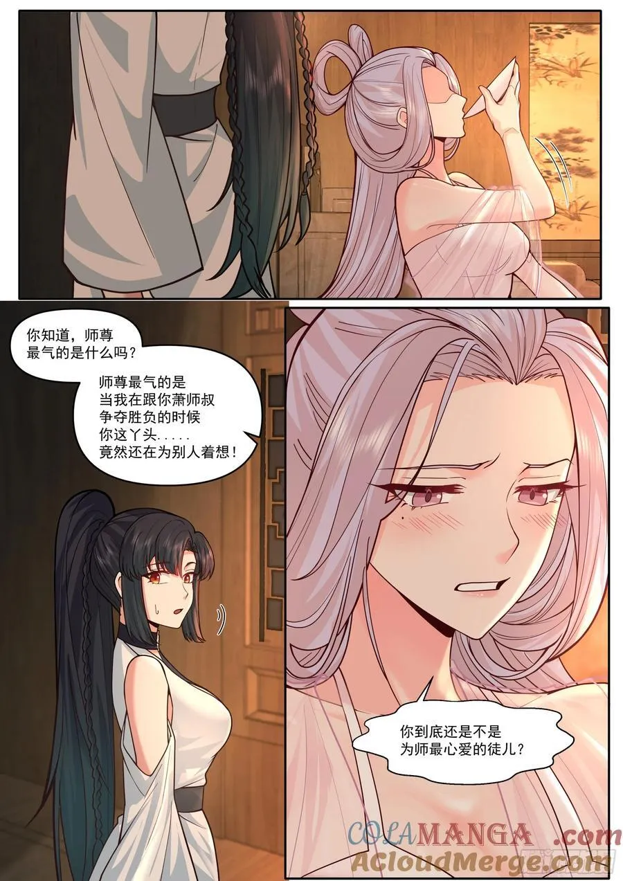 反派大师兄，师妹们全是病娇漫画,第168话-为师替你试探一番1图