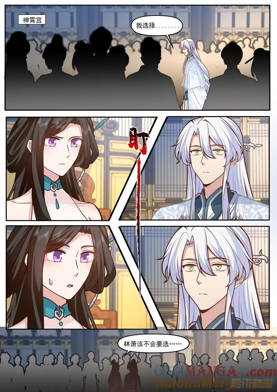 反派大师兄师妹们全是病娇TXT漫画,第165话-为师不是应该高兴吗2图