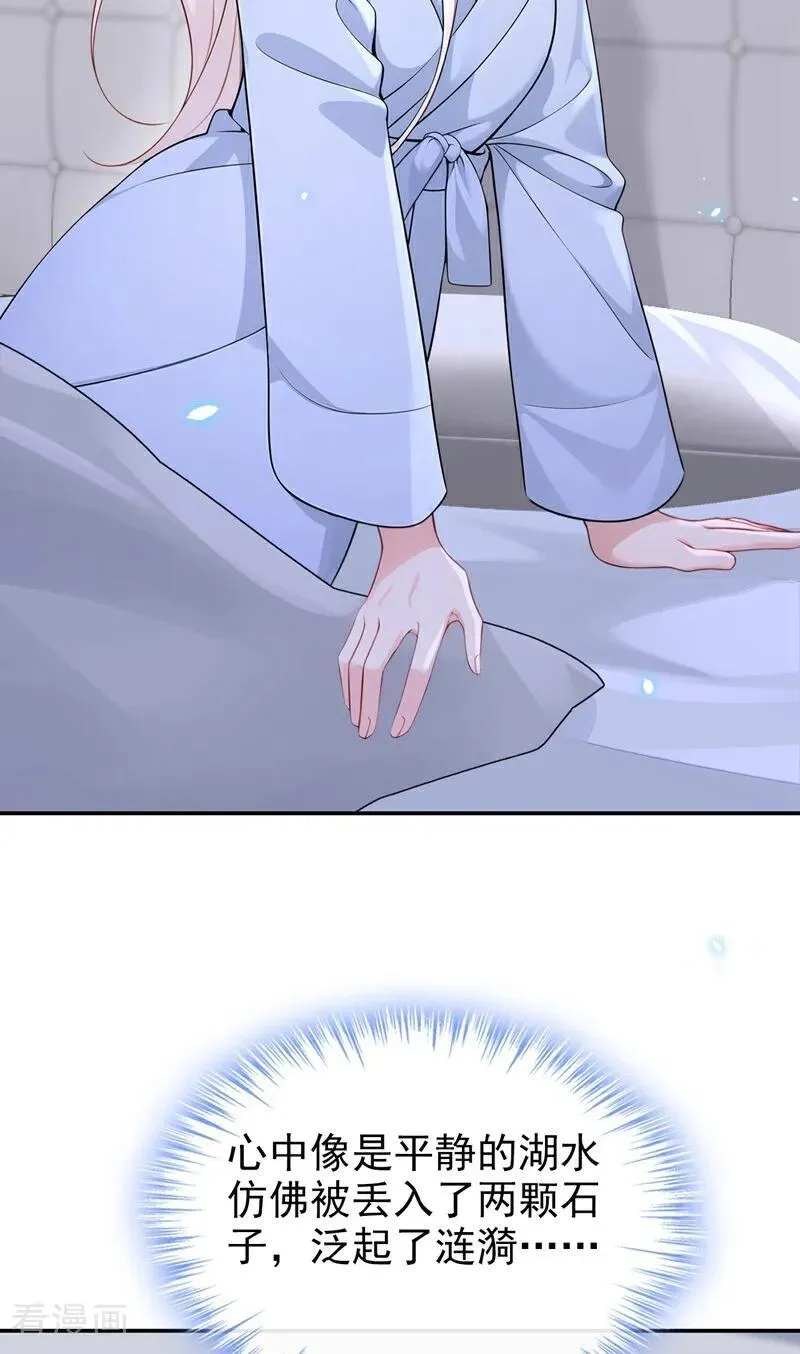 快穿：宿主她一心求死漫画,第118话 秦医生，你要亲我？2图