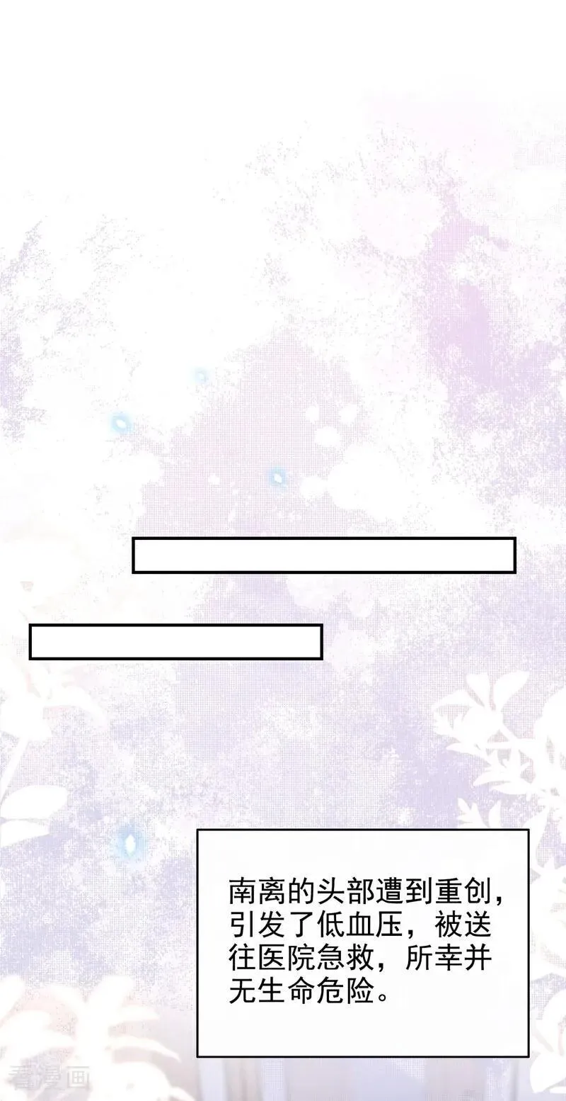 快穿：宿主她一心求死漫画,第120话 都是我害了你2图