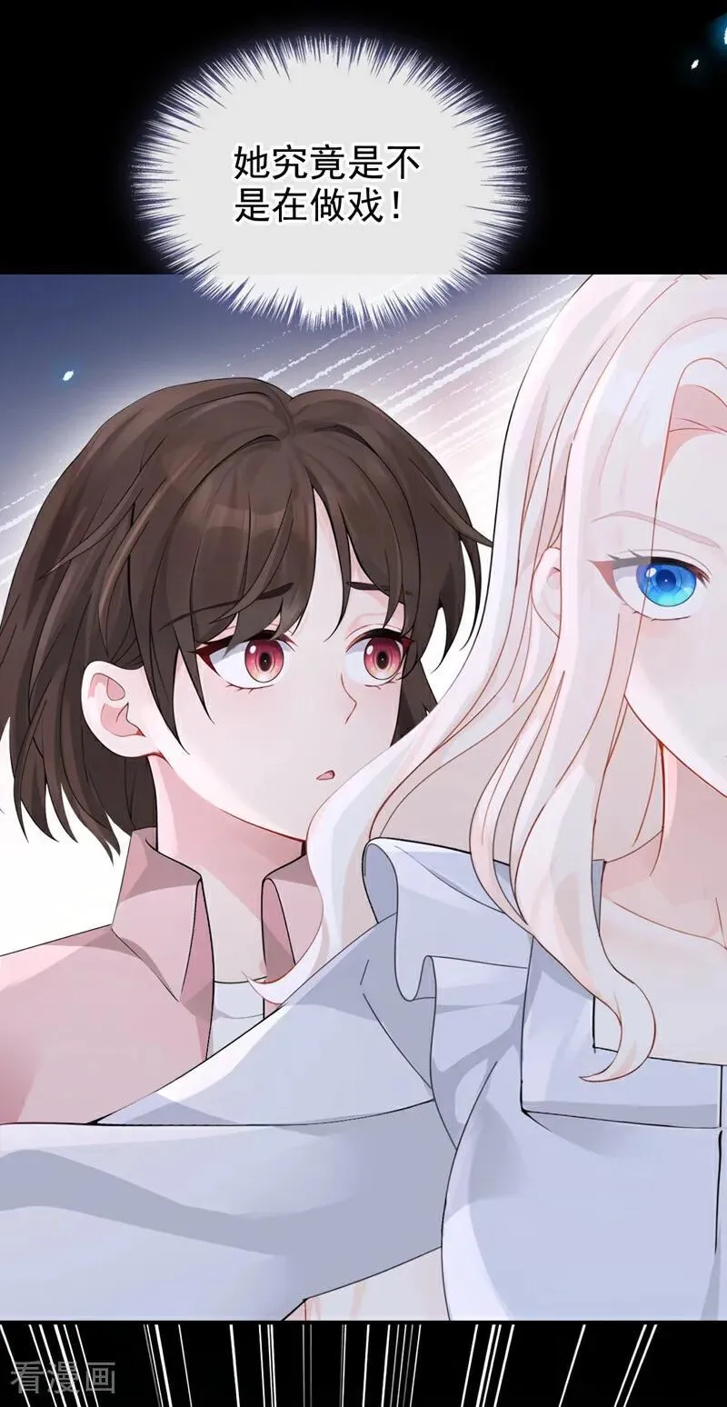 快穿宿主她一心求死小说免费观看漫画,第119话 你怎么会有钥匙？2图