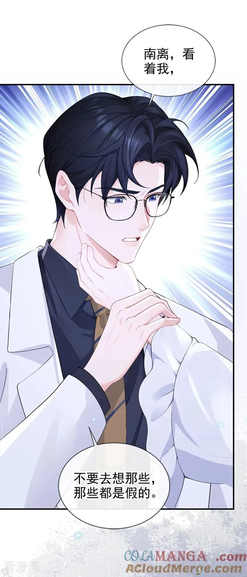 快穿宿主她一心求死小说免费观看漫画,第121话 我是你一个人的1图