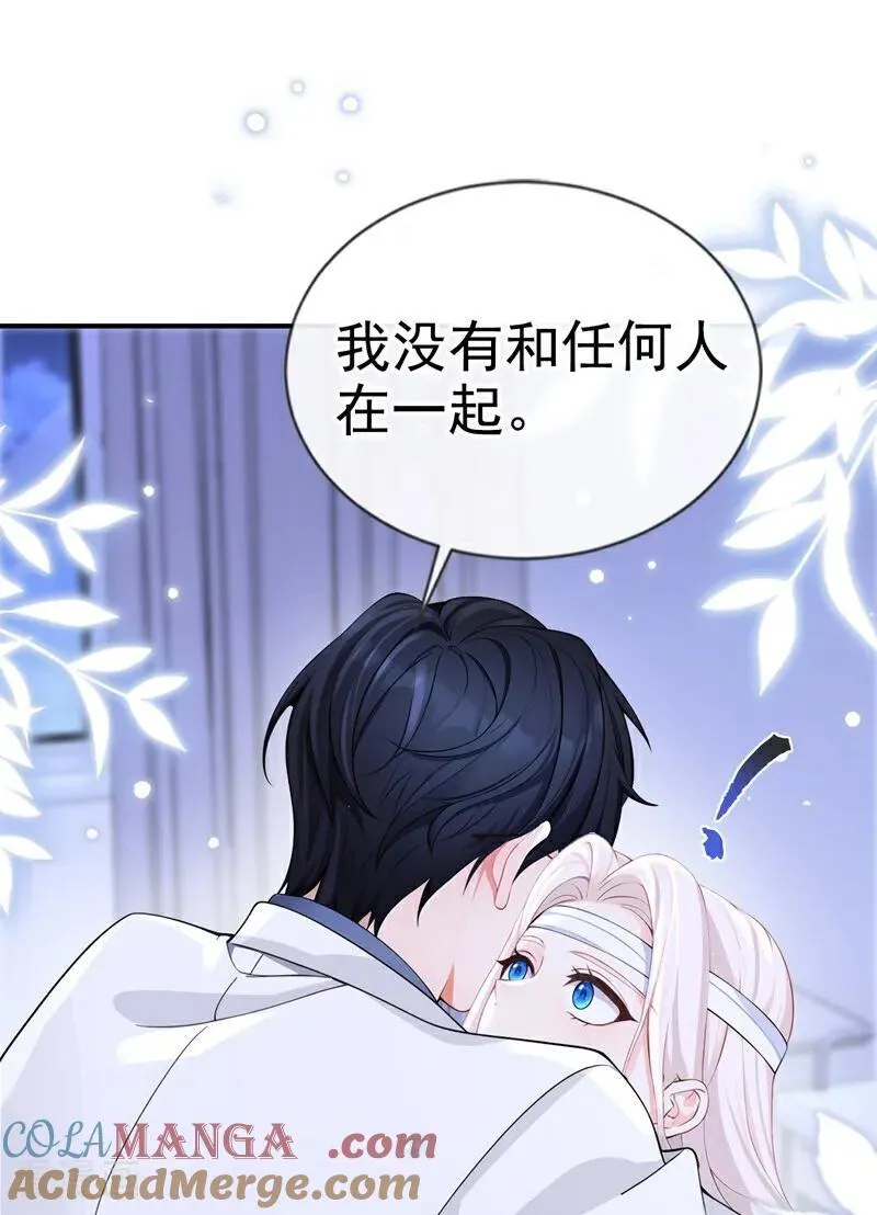 快穿宿主她一心求死小说免费观看漫画,第121话 我是你一个人的1图