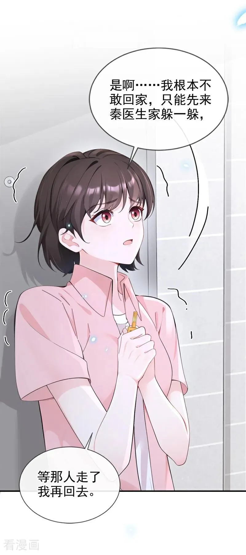 快穿宿主她一心求死小说免费观看漫画,第119话 你怎么会有钥匙？2图