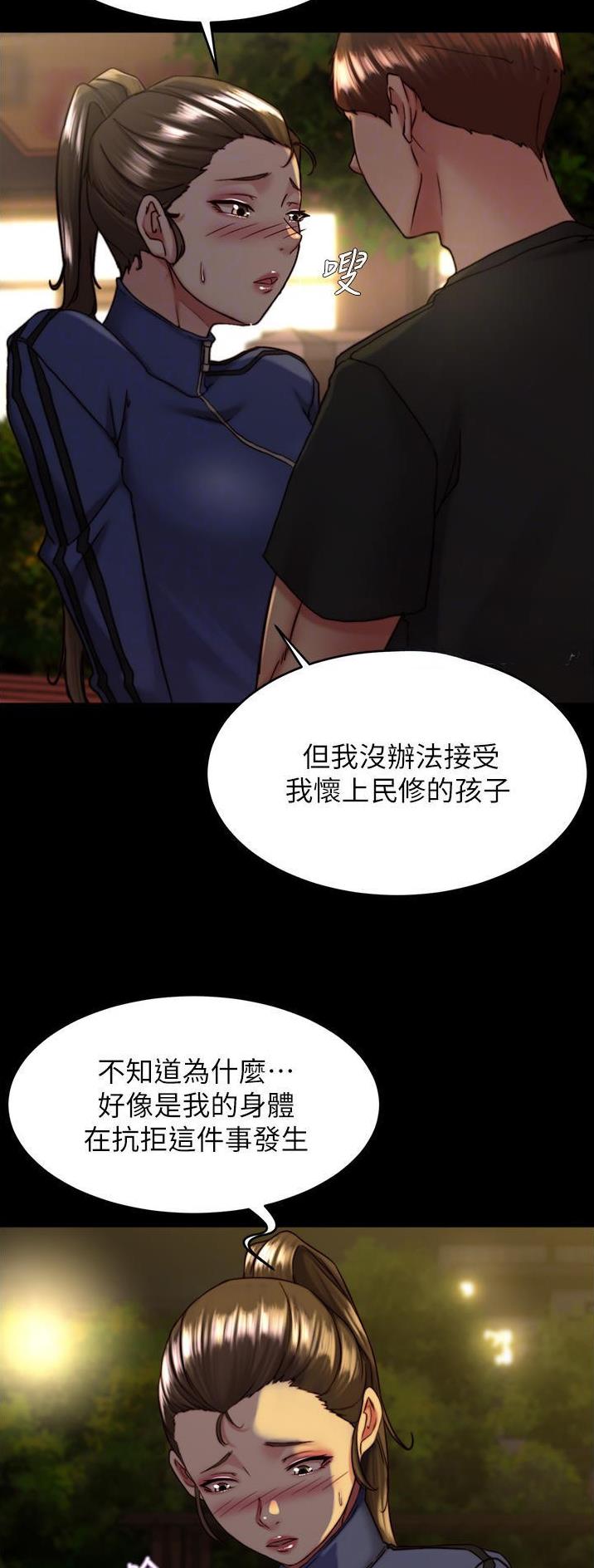 裤裤笔记第二季漫画,第190话2图