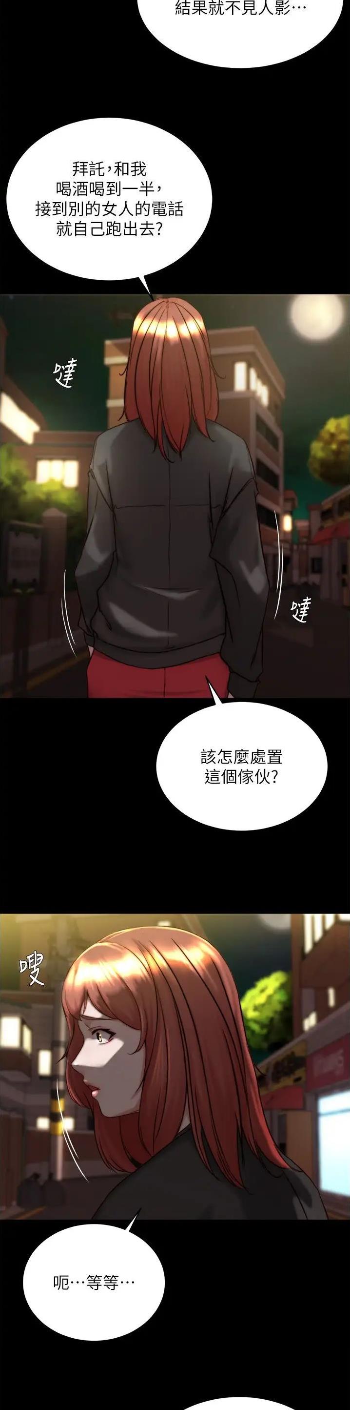 裤裤笔记 无裁剪180漫画,第216话2图