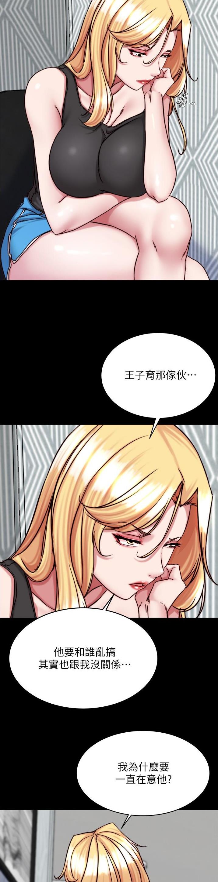 裤裤笔记小说漫画,第198话2图