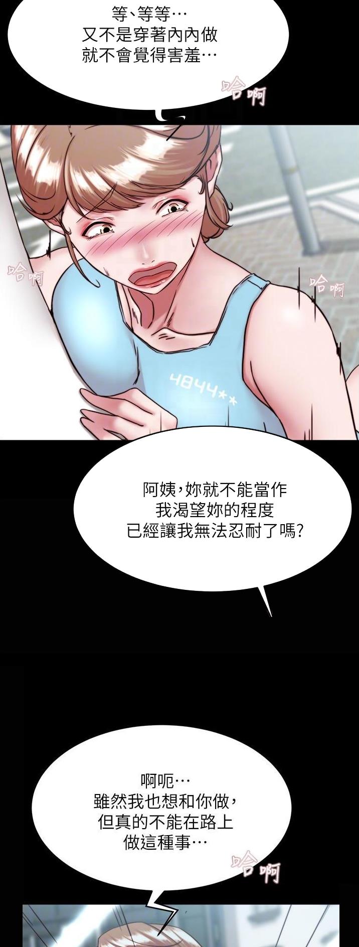 裤裤笔记免费无删减在线观看下拉式在线看漫画,第187话2图