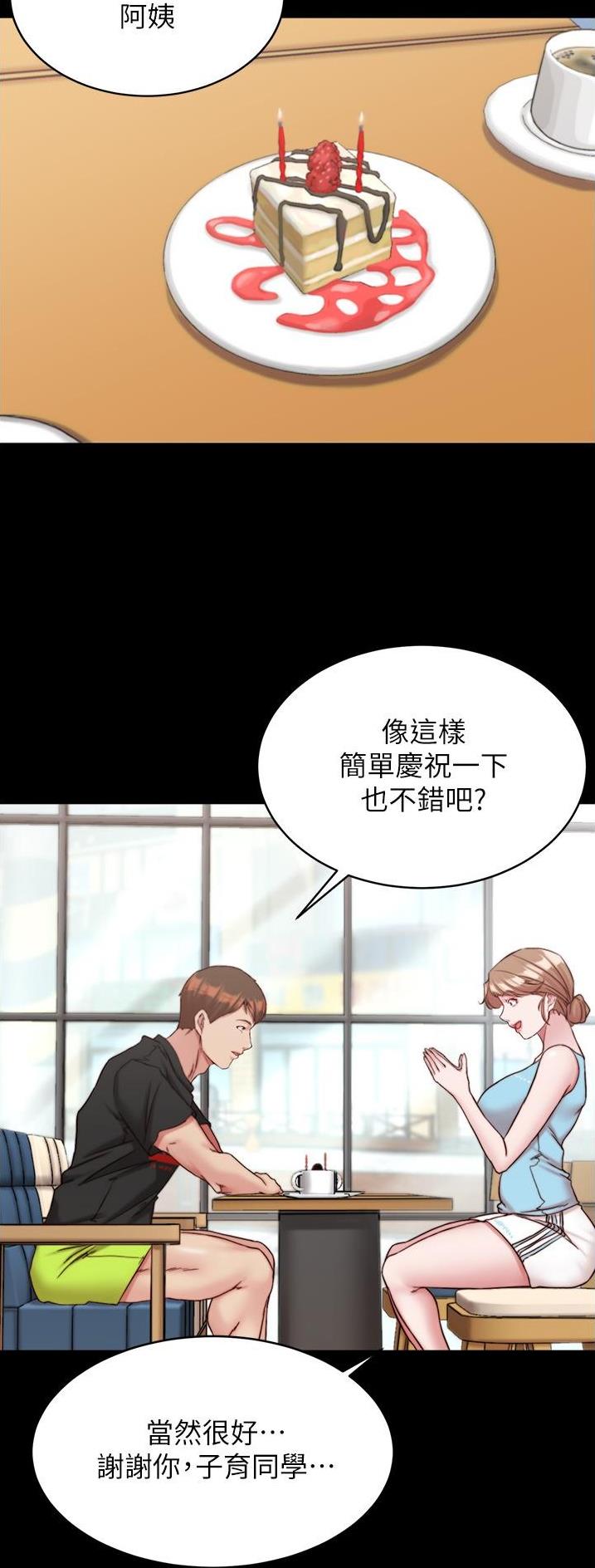 裤裤笔记免费未删减漫画,第186话2图