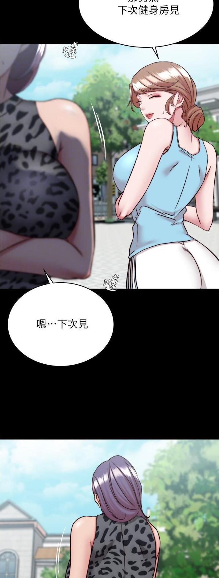 裤裤笔记下载漫画,第189话1图