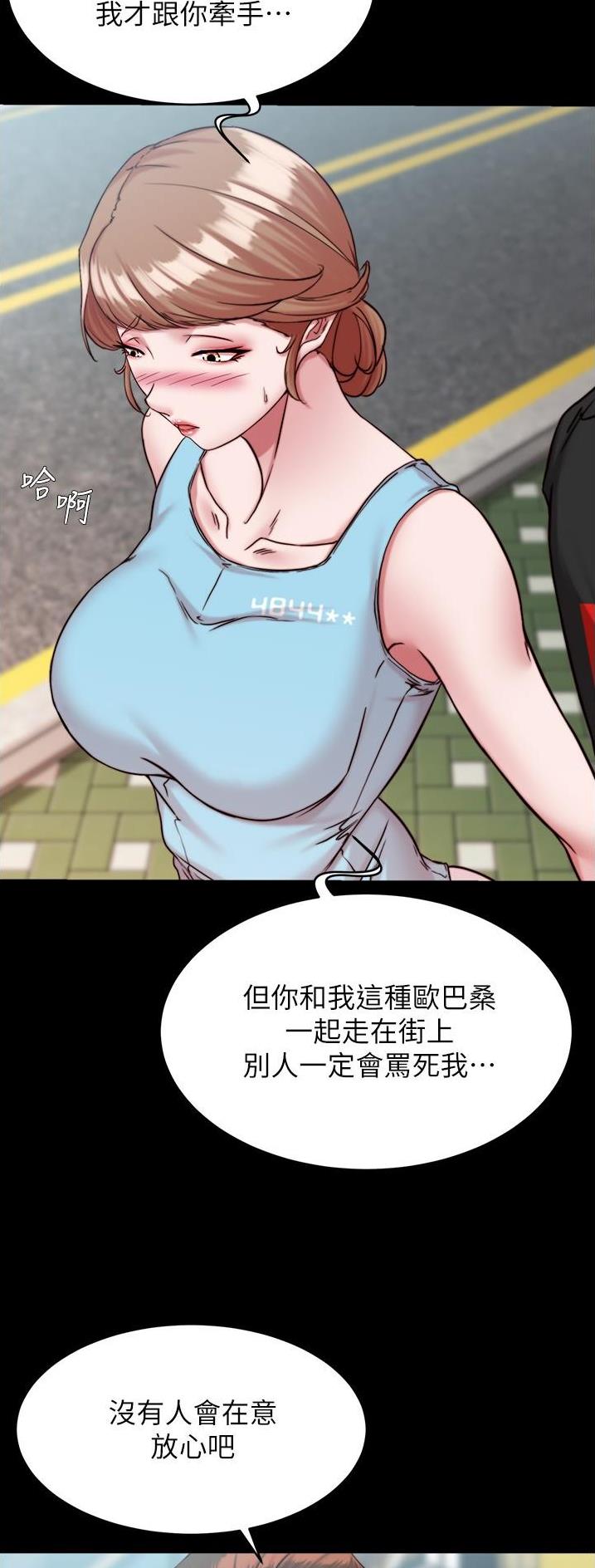 裤裤笔记漫画,第186话1图