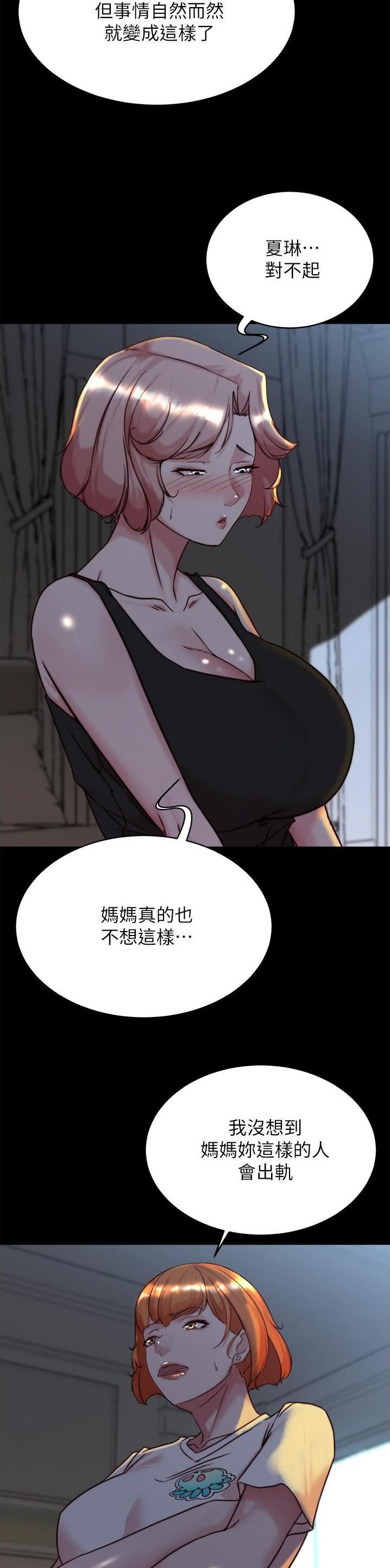 裤裤笔记全集漫画,第213话1图