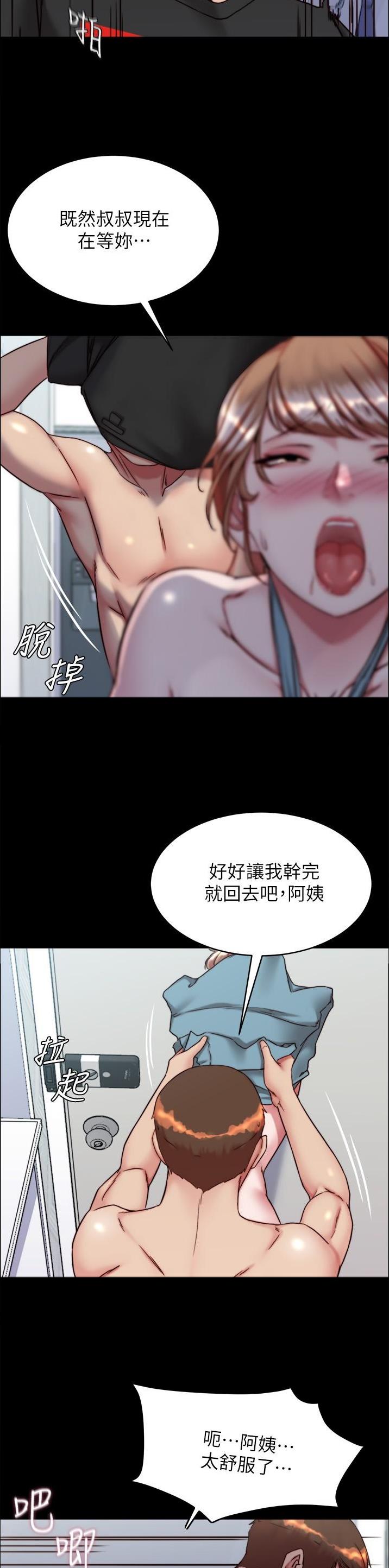 裤裤笔记免费app漫画,第201话2图