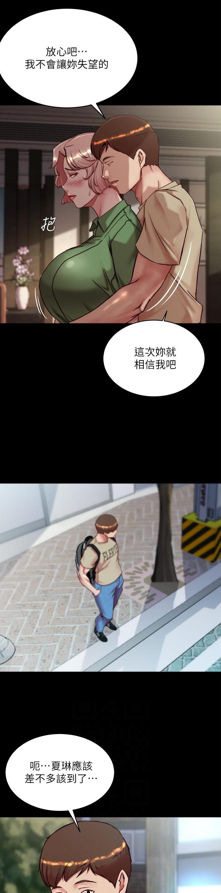 裤裤笔记免费漫画漫画,第205话1图