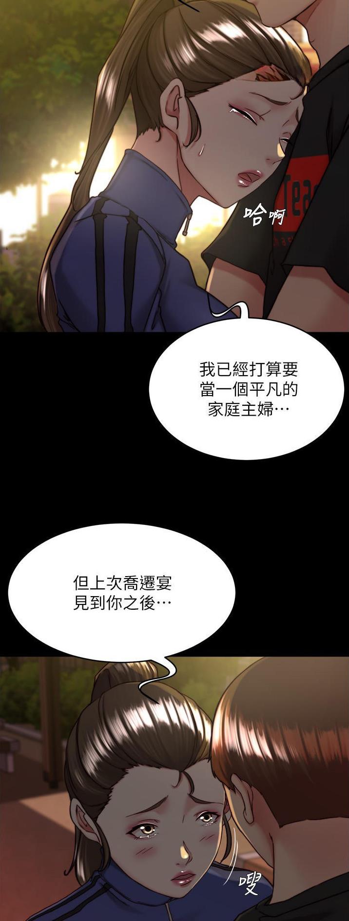 裤裤笔记第二季漫画,第190话1图