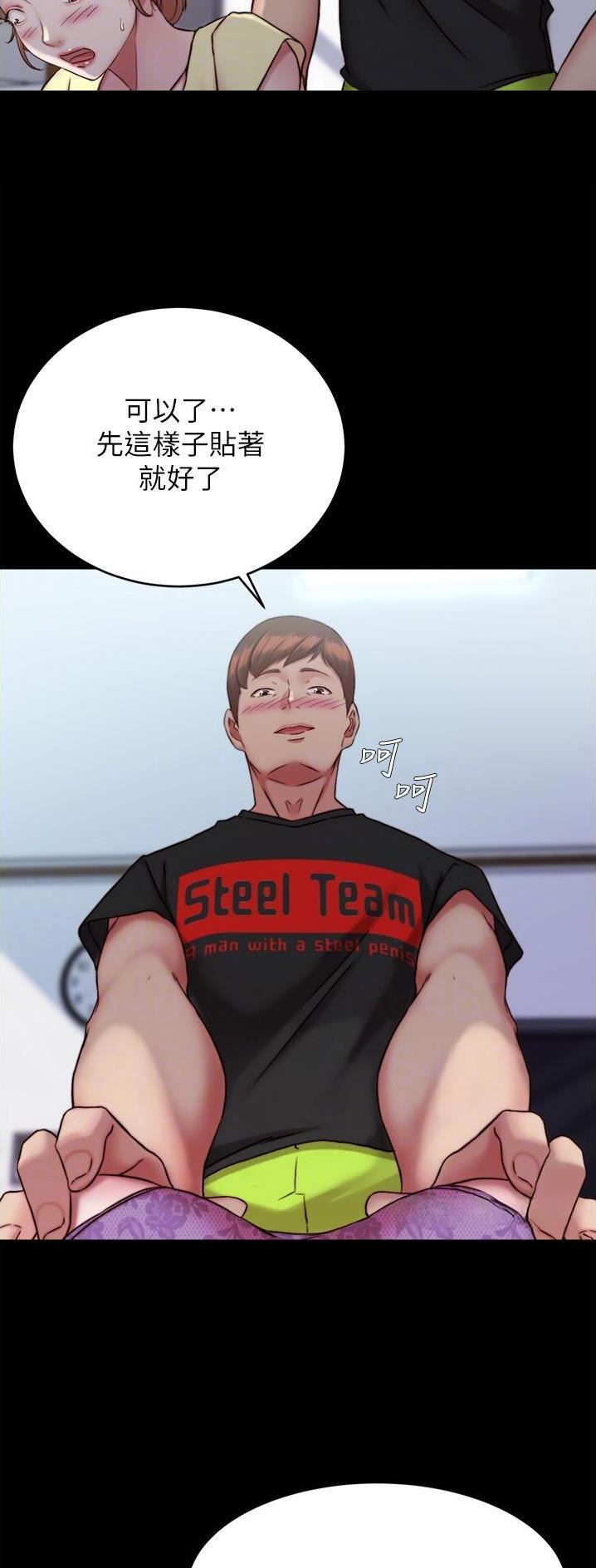 裤裤笔记漫画,第184话2图