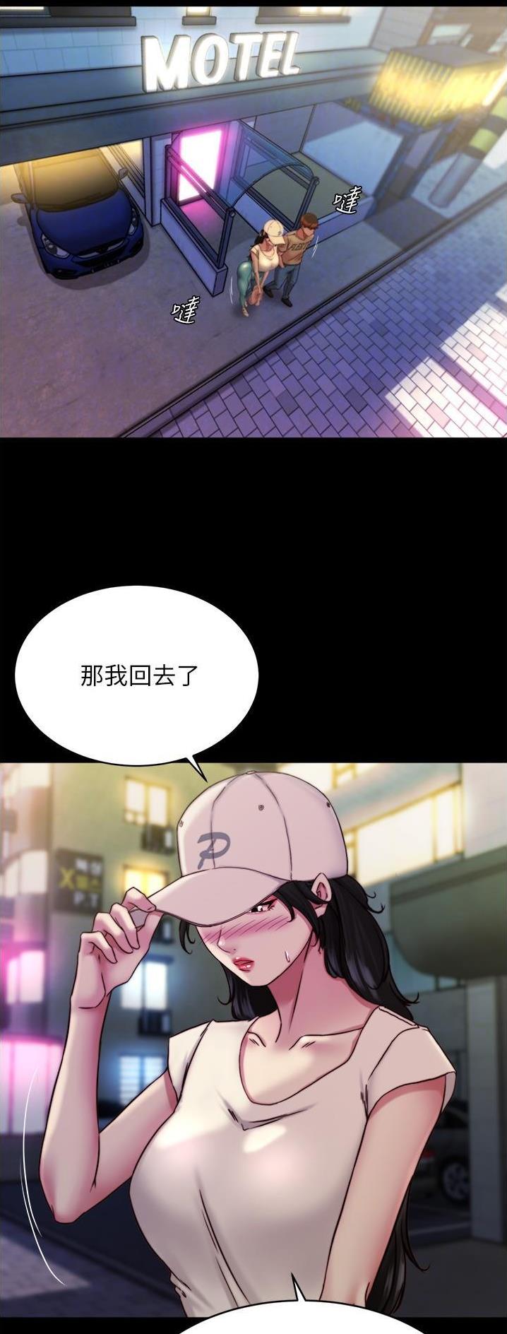 裤裤笔记韩漫在线漫画,第183话2图