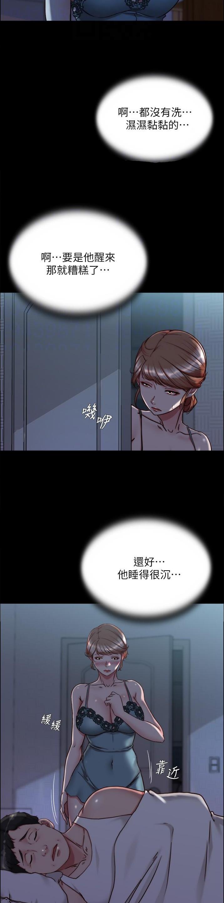 裤裤笔记免费app漫画,第201话1图