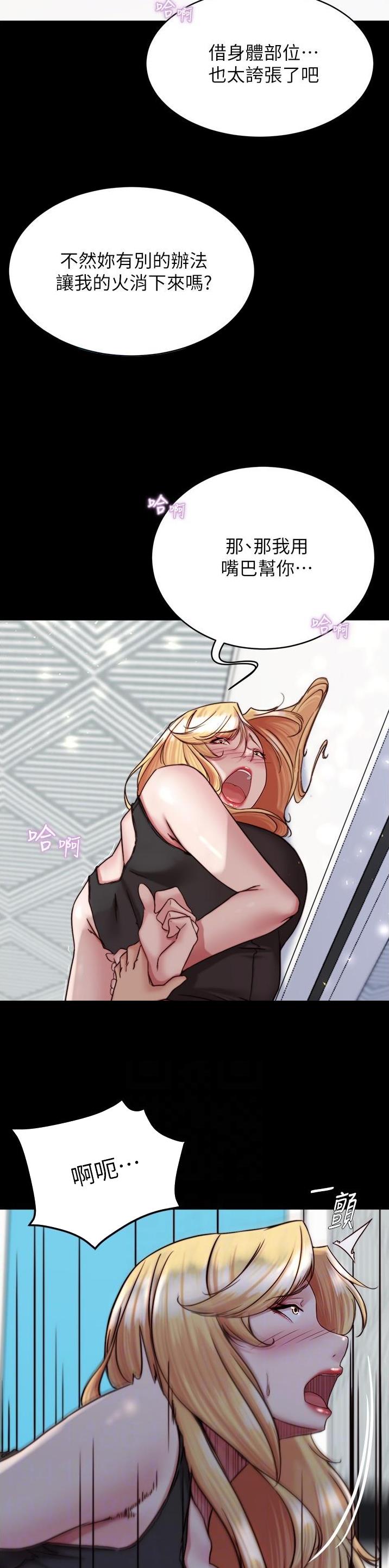 裤裤笔记漫画,第198话1图