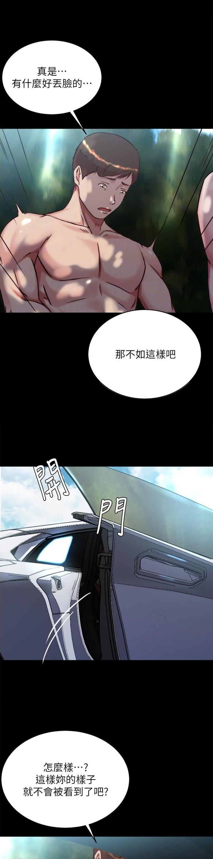 裤裤笔记免费观看全集漫画下拉土豪漫画3漫画,第207话1图