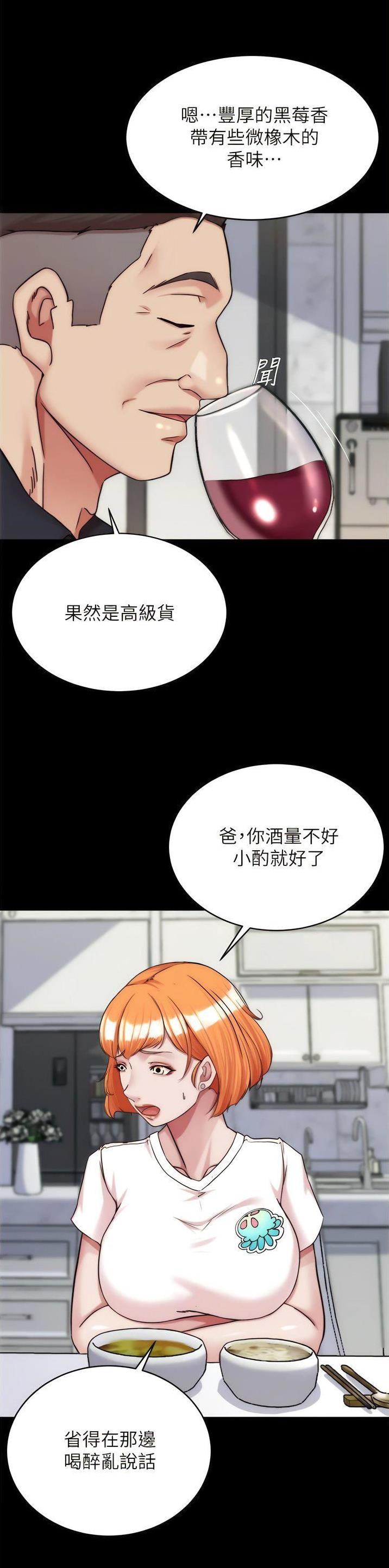 裤裤笔记完整版漫画,第210话2图