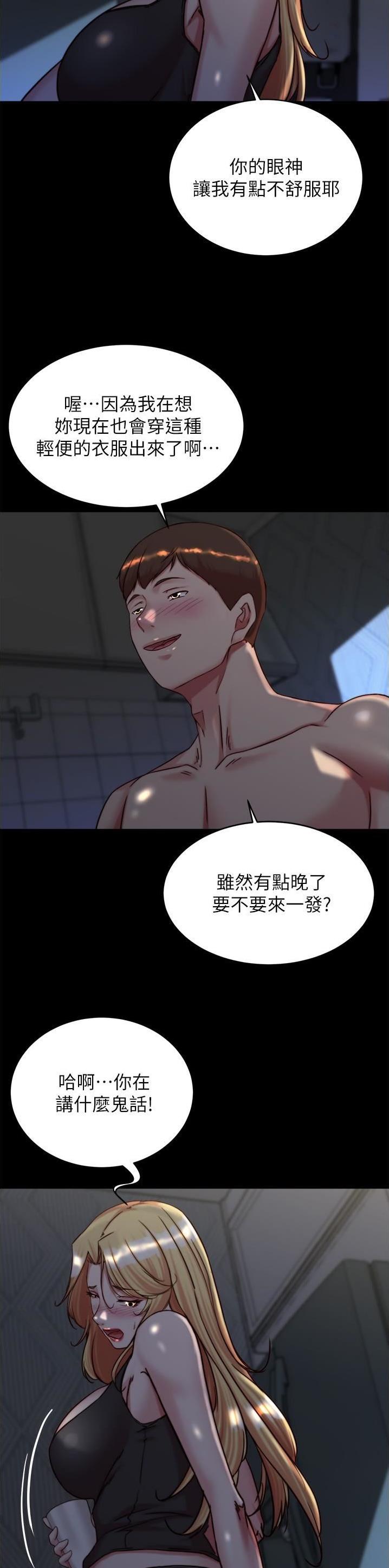 裤裤笔记本未裁剪漫画,第208话1图