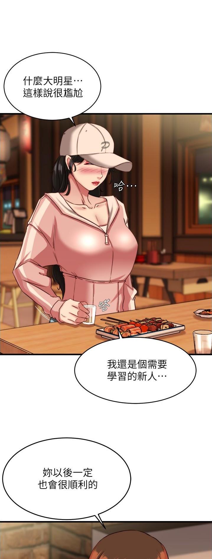 裤裤笔记免费观看全集漫画无删减漫画,第179话1图