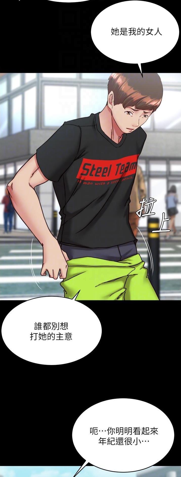 裤裤笔记漫画,第188话2图