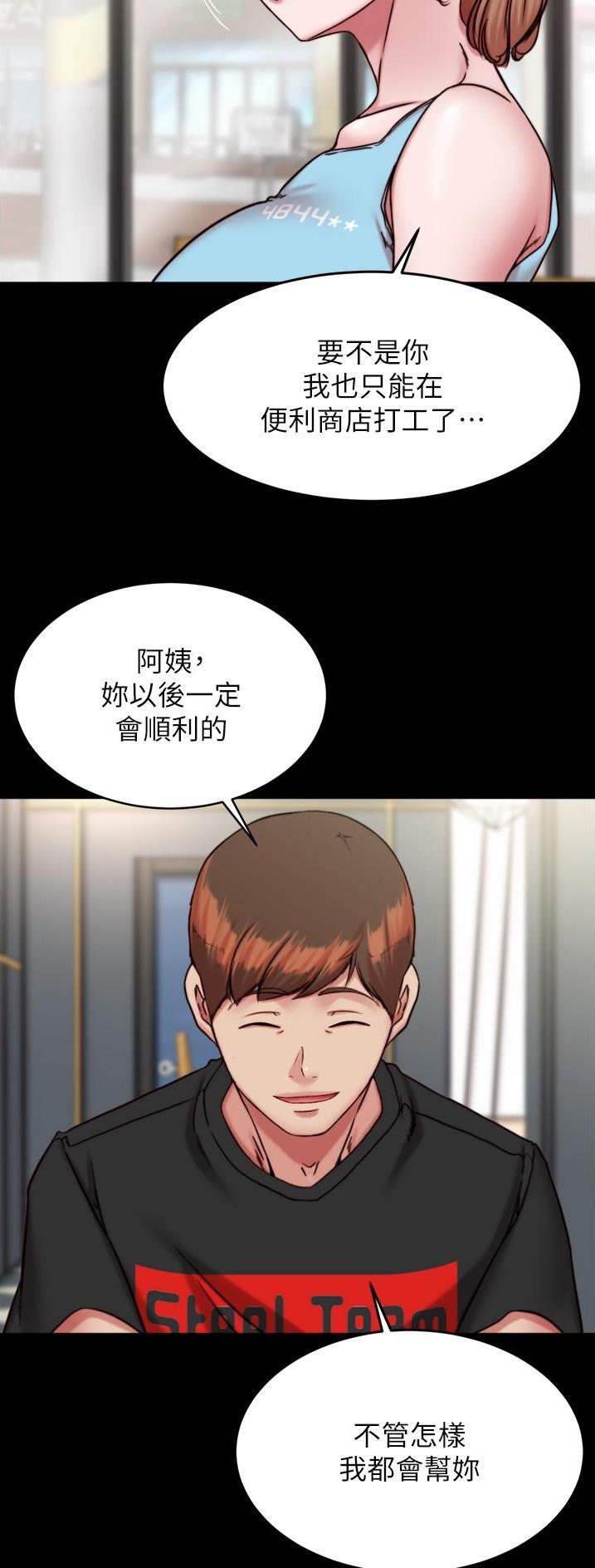 裤裤笔记韩版180免费漫画,第186话2图