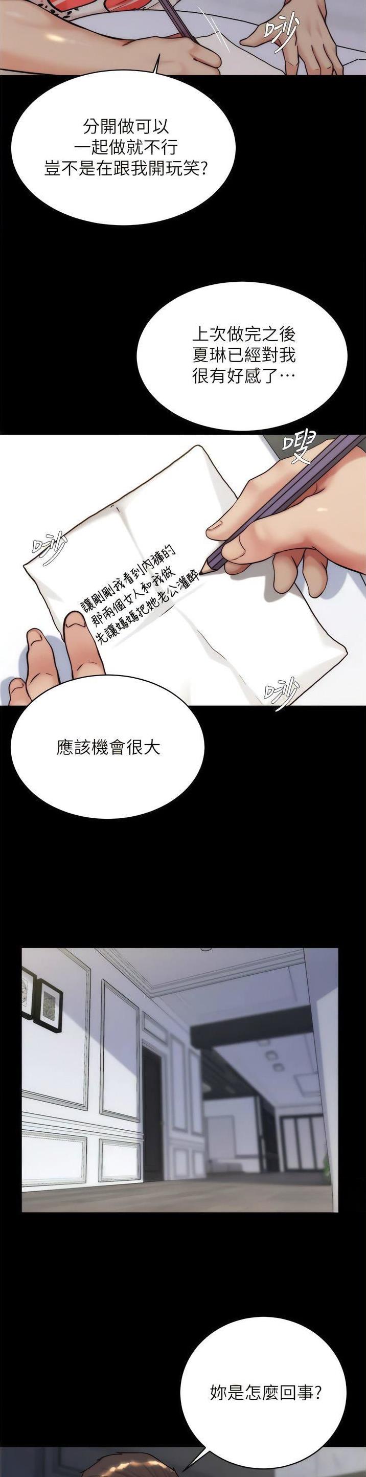 满溢游泳池11不需要阅读币漫画,第210话1图