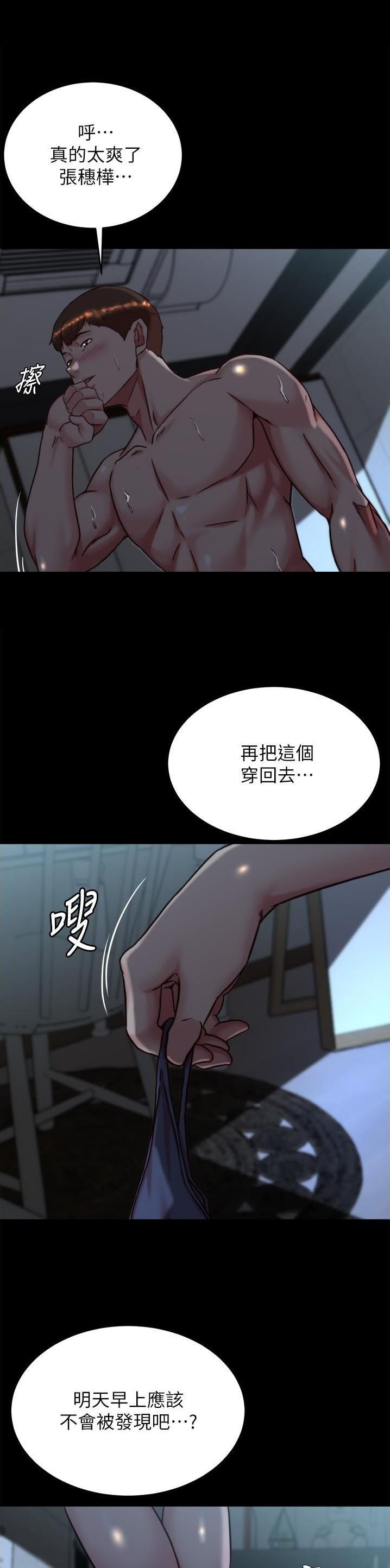 裤裤笔记免费全集漫画,第209话2图