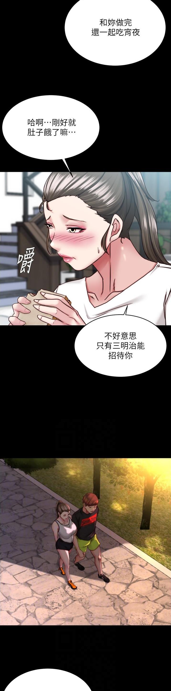 裤裤笔记限时免费漫画,第196话1图