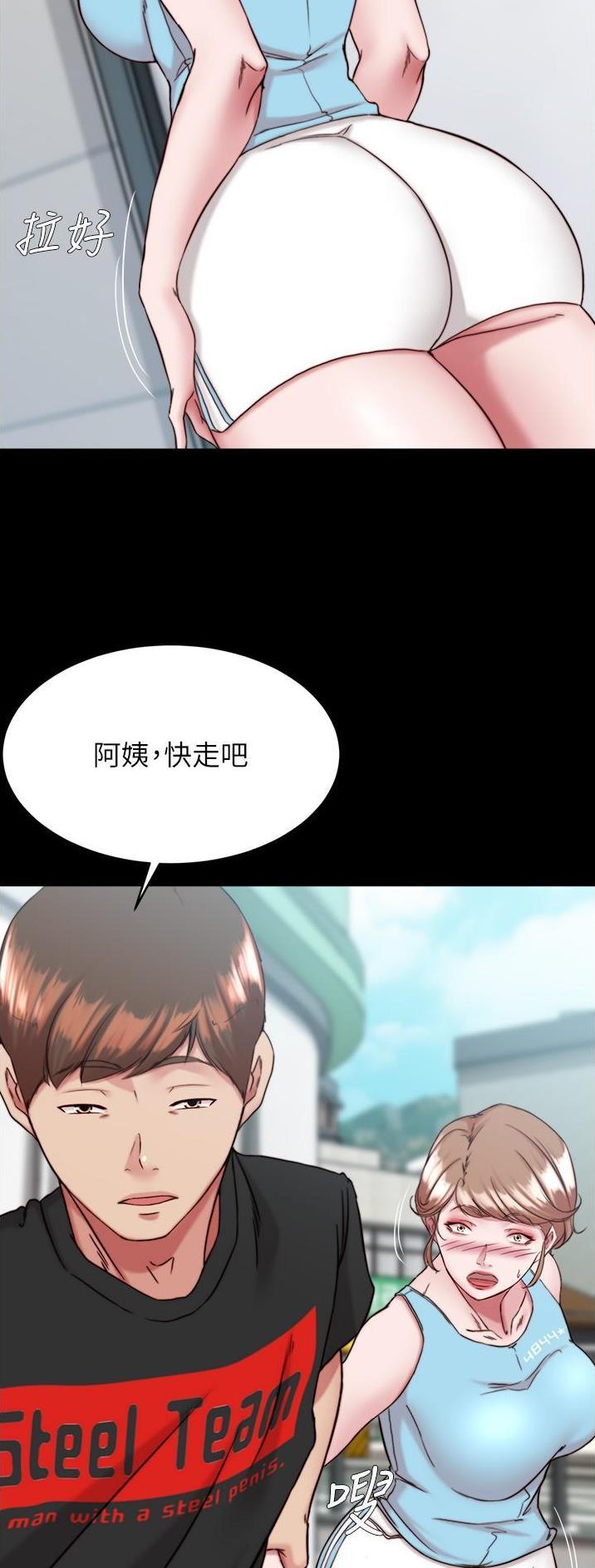 裤裤笔记漫画,第188话2图