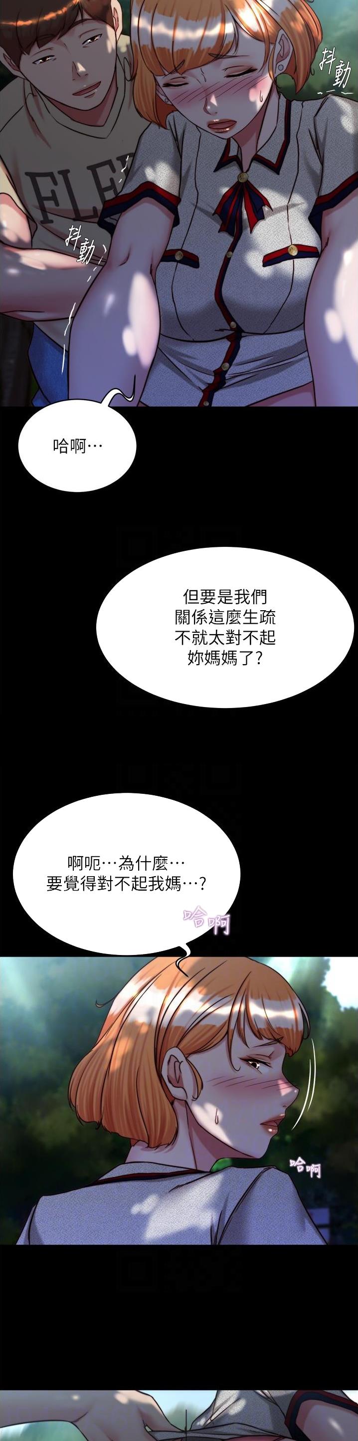 裤裤笔记动漫漫画,第206话1图