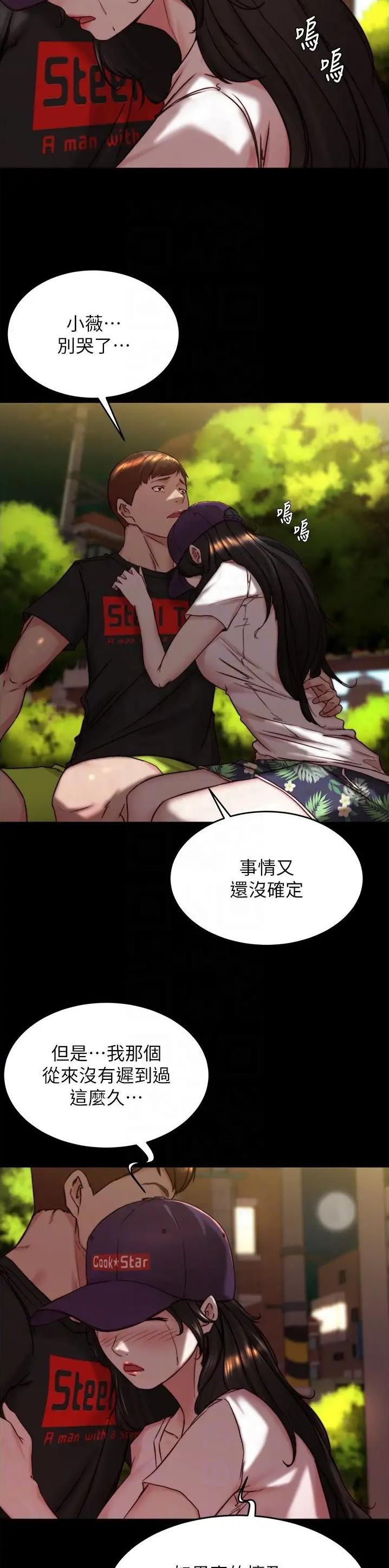 裤裤笔记 无裁剪180漫画,第216话2图