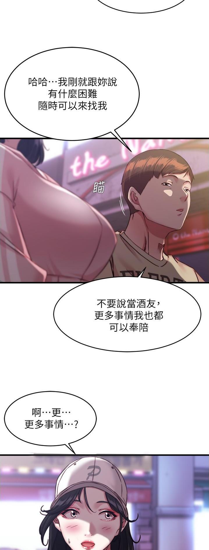 裤裤笔记免费观看全集漫画无删减漫画,第179话1图